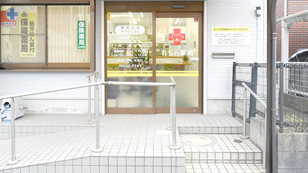 れもん薬局の入口