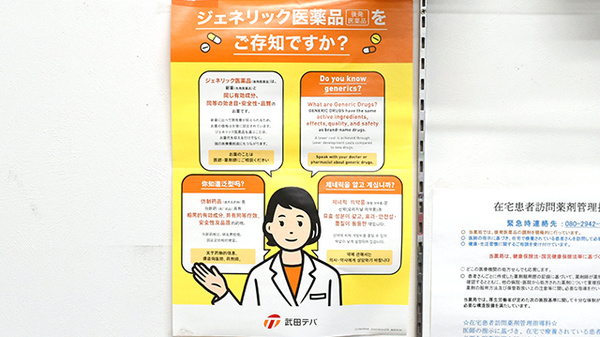 れもん薬局のジェネリック対応