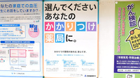 れもん薬局のかかりつけ薬局対応