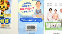 れもん薬局の残薬回収サービス
