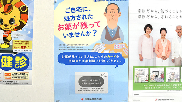 れもん薬局の残薬回収サービス