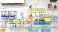 れもん薬局の一般医薬品