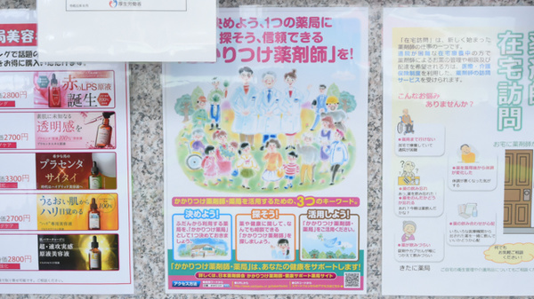 きたに薬局　熊毛店のかかりつけ薬局対応