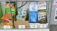 きたに薬局　熊毛店の健康食品