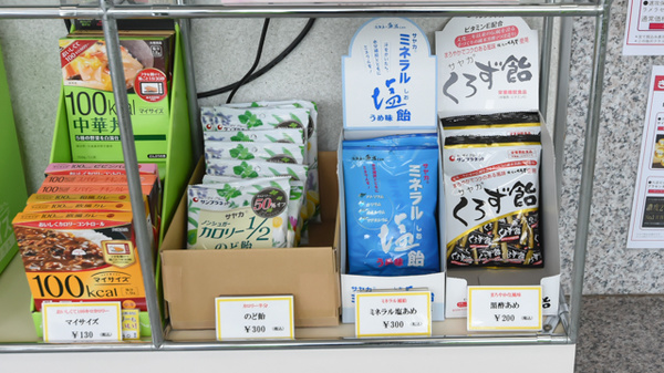 きたに薬局　熊毛店の健康食品