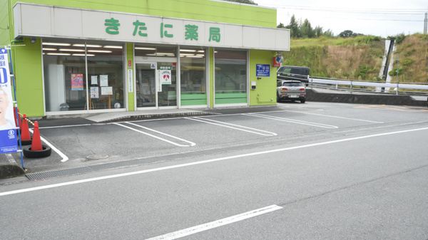 きたに薬局　熊毛店の駐車場