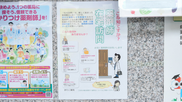 きたに薬局　熊毛店の在宅対応