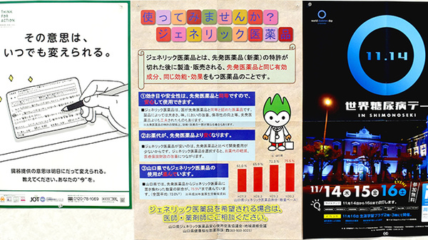 さつき薬局のジェネリック対応