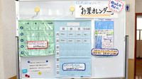 さつき薬局の雑貨品