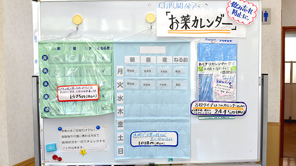 さつき薬局の雑貨品