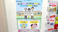 みずき薬局のかかりつけ薬局対応
