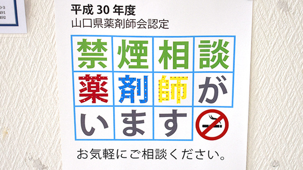 フラワー薬局ほたるの里店の相談対応