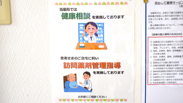 フラワー薬局ほたるの里店の在宅対応