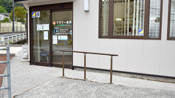 フラワー薬局ほたるの里店の入口