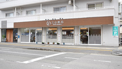 三谷薬局渭北店の外観