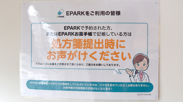 ネット受付対応