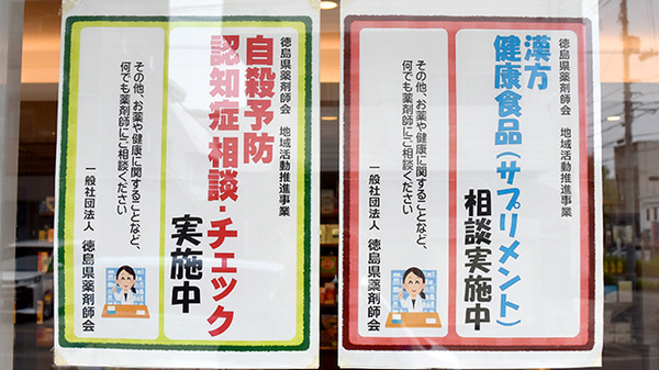 相談対応