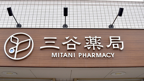 看板