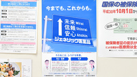 トマト調剤薬局 名東店のジェネリック対応