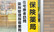 あおぞら薬局国府店の在宅対応