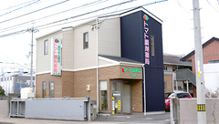 トマト調剤薬局 末広店の外観