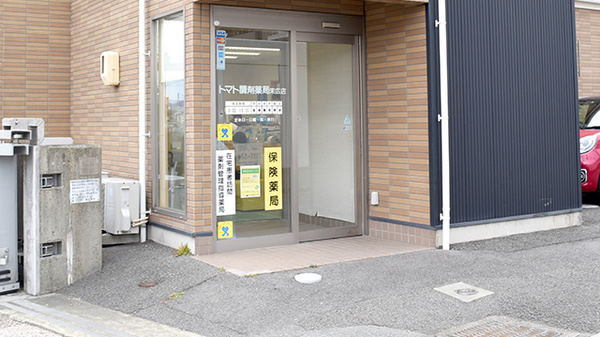 トマト調剤薬局 末広店の入口