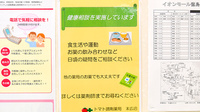 トマト調剤薬局 末広店の相談対応