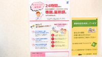 トマト調剤薬局 末広店のかかりつけ薬局対応