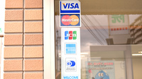 トマト調剤薬局 末広店のクレジットカード対応
