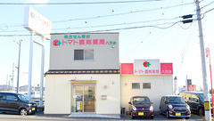 トマト調剤薬局 八万店の外観