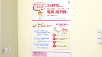 トマト調剤薬局 八万店のかかりつけ薬局対応