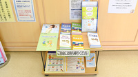 トマト調剤薬局 八万店の冊子