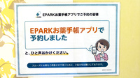 オブリージュ調剤薬局のネット受付対応