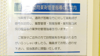 オブリージュ調剤薬局の在宅対応