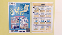 オブリージュ調剤薬局の電子お薬手帳対応