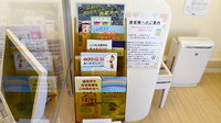オブリージュ調剤薬局の冊子