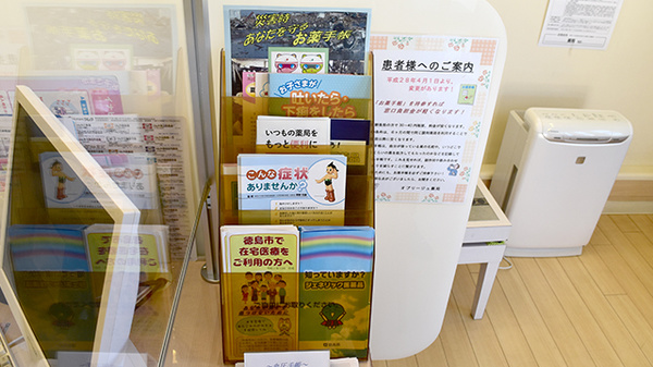 オブリージュ調剤薬局の冊子
