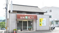 加地薬局南店の外観