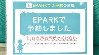 加地薬局南店のネット受付対応
