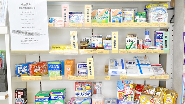 加地薬局南店の一般医薬品