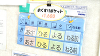 加地薬局南店の雑貨品