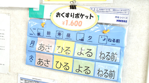 加地薬局南店の雑貨品