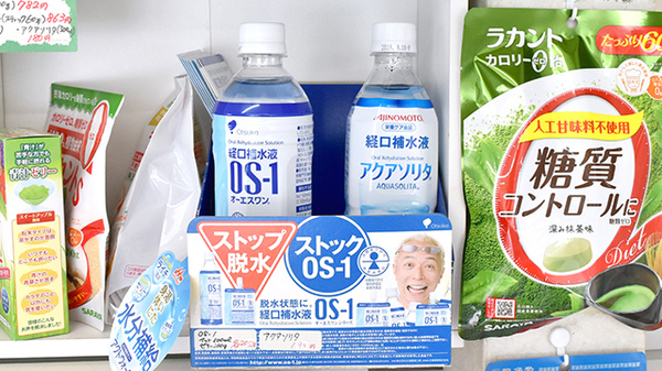 加地薬局南店の飲食物