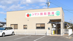 トマト調剤薬局 千代ケ丸店の外観