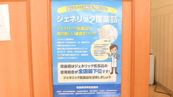 トマト調剤薬局 千代ケ丸店のジェネリック対応