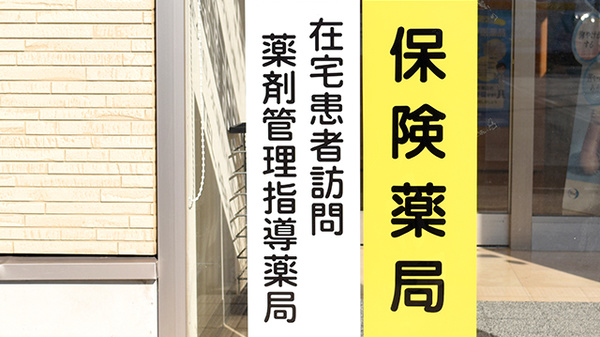 トマト調剤薬局 千代ケ丸店の在宅対応