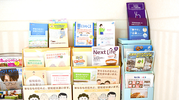 トマト調剤薬局 千代ケ丸店の冊子