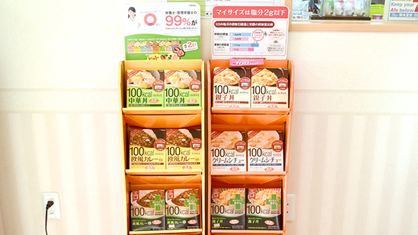 トマト調剤薬局 千代ケ丸店の飲食物