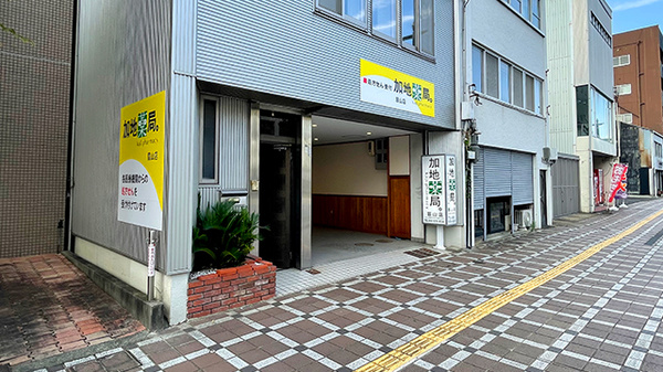 加地薬局眉山店の外観