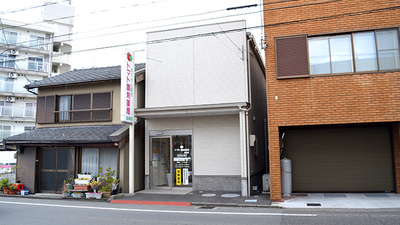 トマト調剤薬局 応神店